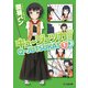 キュージュツカ！ 1（KADOKAWA） [電子書籍]