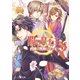 闇の皇太子21 内緒の無敵ロマンス（KADOKAWA） [電子書籍]