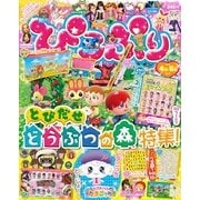 ぴこぷり 2013 April（KADOKAWA Game Linkage） [電子書籍]