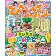 ぴこぷり 2013 June（KADOKAWA Game Linkage） [電子書籍]