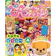 ぴこぷり 2013 October（KADOKAWA Game Linkage） [電子書籍]