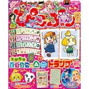 ぴこぷり 2014 August（KADOKAWA Game Linkage） [電子書籍]