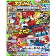 別冊てれびげーむマガジン スペシャル 2014 August（KADOKAWA Game Linkage） [電子書籍]