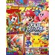 別冊てれびげーむマガジン スペシャル 2014 October（KADOKAWA Game Linkage） [電子書籍]