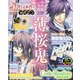 B's-LOG別冊 オトメイトマガジン vol.13（KADOKAWA Game Linkage） [電子書籍]