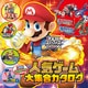 この冬どれ買う? 人気ゲーム大集合カタログ（KADOKAWA Game Linkage） [電子書籍]