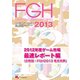 ファミ通ゲーム白書2013 2012年度ゲーム市場最速レポート編（KADOKAWA Game Linkage） [電子書籍]