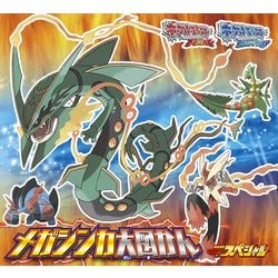 ヨドバシ.com - ポケットモンスター オメガルビー・アルファ