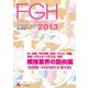 ファミ通ゲーム白書2013 隣接業界の動向編（KADOKAWA Game Linkage） [電子書籍]
