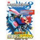 マリオカート8銀はがし大図かん（KADOKAWA Game Linkage） [電子書籍]