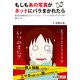 もしもあの写真がネットにバラまかれたら あなたの知らないスマートフォン、ソーシャルネットワークの落とし穴（KADOKAWA Game Linkage） [電子書籍]
