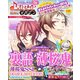 B's-LOG別冊 オトメイトマガジン vol.11（KADOKAWA Game Linkage） [電子書籍]