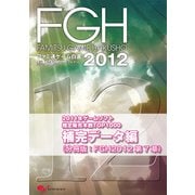 ファミ通ゲーム白書2012 補完データ編（KADOKAWA Game Linkage） [電子書籍]