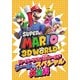 スーパーマリオ 3Dワールド シール&スペシャル大百科（KADOKAWA Game Linkage） [電子書籍]