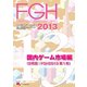 ファミ通ゲーム白書2013 国内ゲーム市場編（KADOKAWA Game Linkage） [電子書籍]
