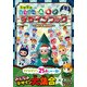 とびだせ どうぶつの森 デザインブック～2014 Winter～（KADOKAWA Game Linkage） [電子書籍]