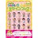とびだせ どうぶつの森 デザインブック～2013 April～（KADOKAWA Game Linkage） [電子書籍]