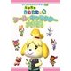 とびだせ どうぶつの森 シール&キャラクター大百科（KADOKAWA Game Linkage） [電子書籍]