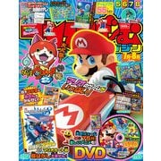 てれびげーむマガジン 2014 July（KADOKAWA Game Linkage） [電子書籍]