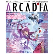 月刊アルカディア No.147 2012年8月号（KADOKAWA Game Linkage） [電子書籍]