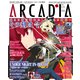 月刊アルカディア No.149 2012年10月号（KADOKAWA Game Linkage） [電子書籍]