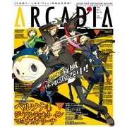 月刊アルカディア No.144 2012年5月号 （KADOKAWA Game Linkage） [電子書籍]