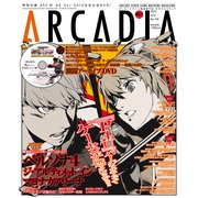月刊アルカディア No.146 2012年7月号（KADOKAWA Game Linkage） [電子書籍]