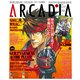 月刊アルカディア No.150 2012年11月号（KADOKAWA Game Linkage） [電子書籍]