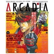 月刊アルカディア No.150 2012年11月号（KADOKAWA Game Linkage） [電子書籍]