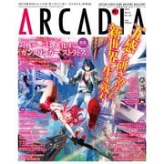 月刊アルカディア No.142 2012年3月号（KADOKAWA Game Linkage） [電子書籍]