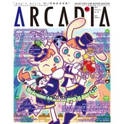 月刊アルカディア No.141 2012年2月号 （KADOKAWA Game Linkage） [電子書籍]