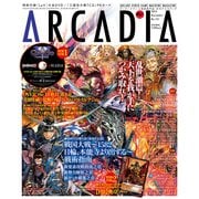 月刊アルカディア No.151 2012年12月号（KADOKAWA Game Linkage） [電子書籍]