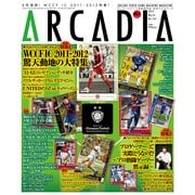 月刊アルカディア No.154 2013年3月号（KADOKAWA Game Linkage） [電子書籍]