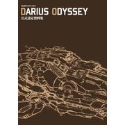 DARIUS ODYSSEY 公式設定資料集（KADOKAWA Game Linkage） [電子書籍]