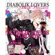 DIABOLIK LOVERS パーフェクトガイド Dark Pleasure（KADOKAWA Game Linkage） [電子書籍]