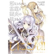 しにこん！！2 死と婚活の巫女は山脈を越えて病に挑む―（KADOKAWA） [電子書籍]