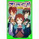 オンライン!1　クリア不可能!? 悪魔のゲーム!（KADOKAWA） [電子書籍]