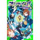 オンライン!5　スリーセブンマンと水魔人デロリ（KADOKAWA） [電子書籍]