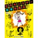er-社内モンスター完全攻略法（KADOKAWA） [電子書籍]
