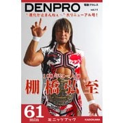 電動プロレス vol.11（KADOKAWA） [電子書籍]