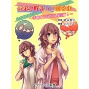 er-お金が貯まって困る本 手取り16万円の貯金術！（KADOKAWA） [電子書籍]