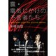 震・電気じかけの予言者たち（KADOKAWA） [電子書籍]
