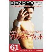 電動プロレス vol.17（KADOKAWA） [電子書籍]