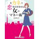 er-おカネと恋を引き寄せる 女のマネー術（KADOKAWA） [電子書籍]