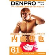 電動プロレス vol.19（KADOKAWA） [電子書籍]