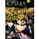 ビアびより（KADOKAWA） [電子書籍]