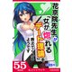 花京院先生が「女が惚れるデート理論」を教えてくれるようです（KADOKAWA） [電子書籍]