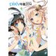 pixiv年鑑2014 オフィシャルブック（KADOKAWA） [電子書籍]