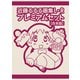 近藤るるる画集 L・R プレミアムセット【合本版】（KADOKAWA Game Linkage） [電子書籍]