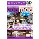 第6回ニコニコ学会βシンポジウム速報レポート ～魔術師たちの楽園で起こったこと～ 月刊ニコニコ学会β 05 (ブックウォーカー) [電子書籍]